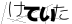 CAPTCHA