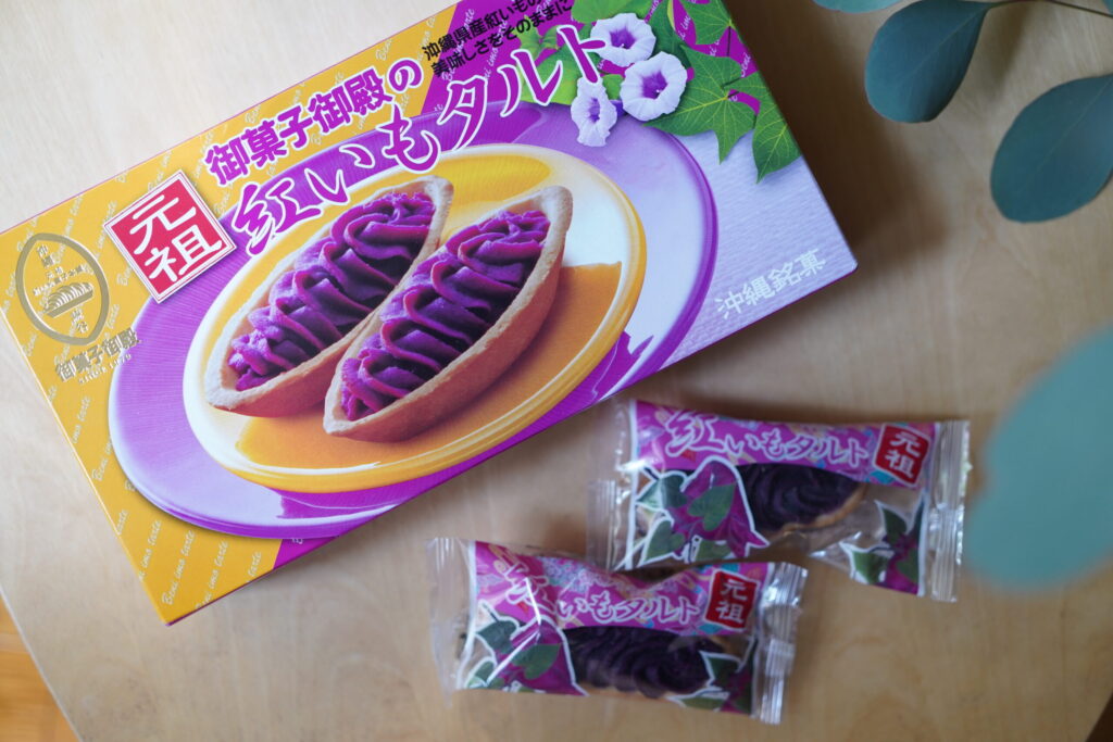 沖縄土産の定番 紅芋タルト 間違いない美味しさで子供も喜びます