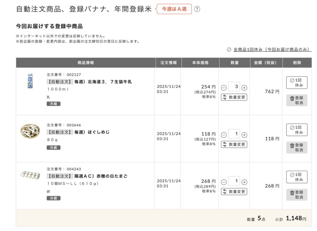 おおさかパルコープ 口コミ レビュー 自動注文