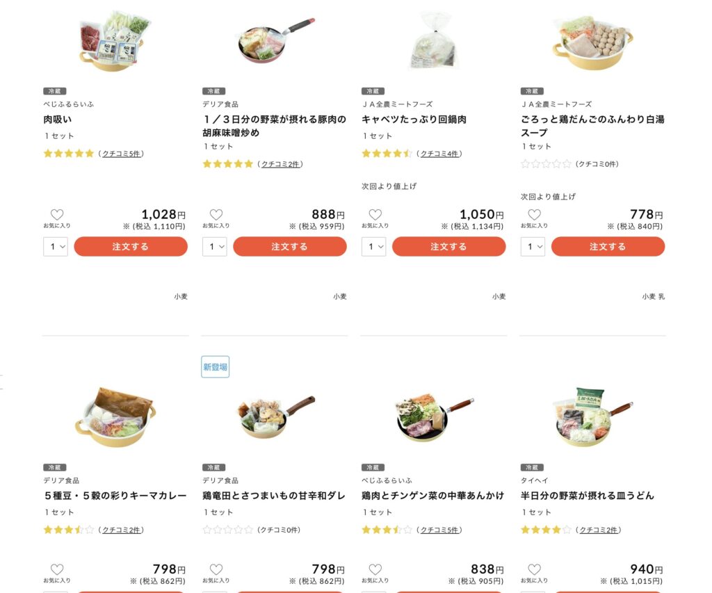 おおさかパルコープ 口コミ レビュー ミールキット