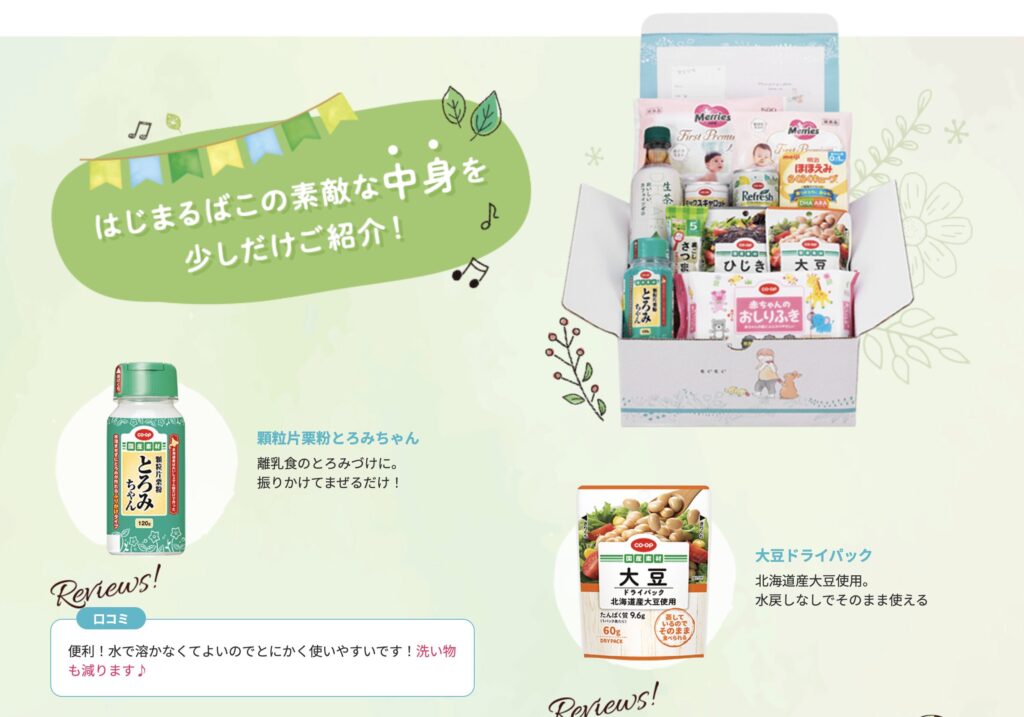 おおさかパルコープ 口コミ レビュー はじまるばこ