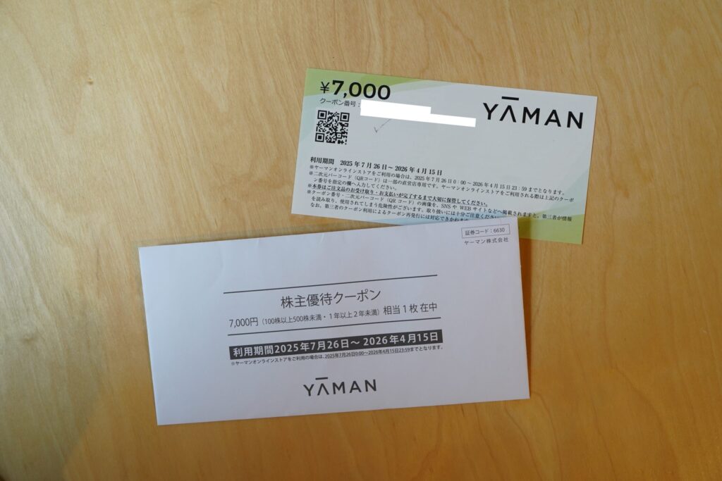 ヤーマン株主優待おすすめ｜7000円クーポンで交換したアイテムを正直レビュー
「ヤーマン 株主優待 おすすめ」「ヤーマン 株主優待 使い方」